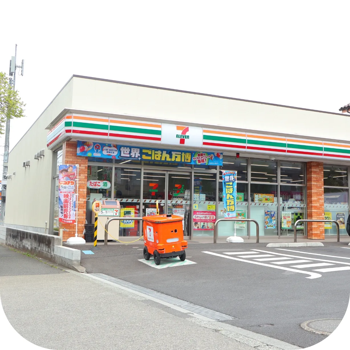 セブンイレブンとの試験実施